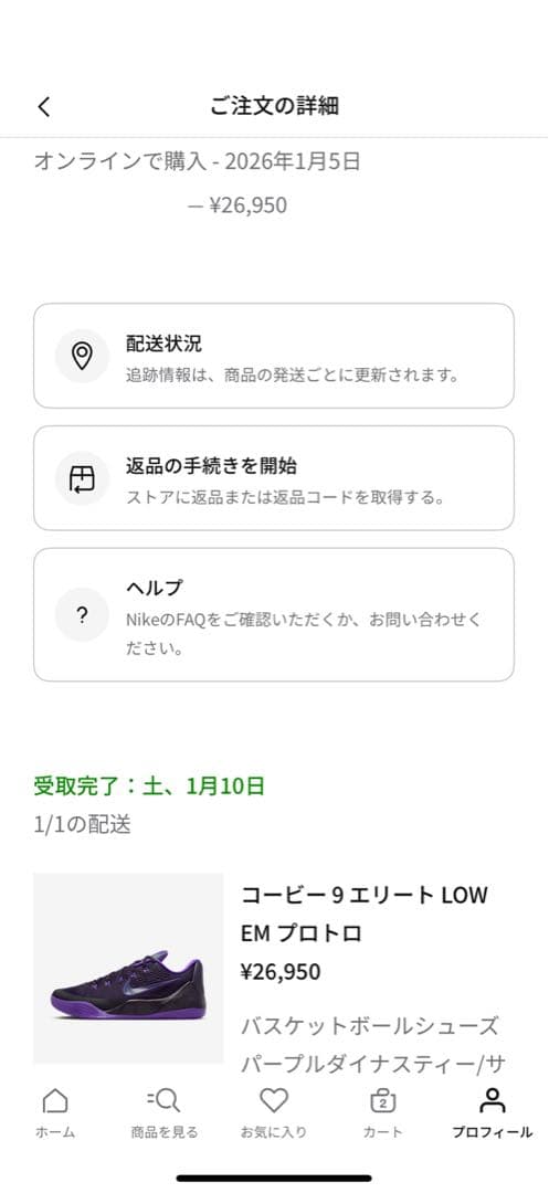 NIKE コービー9 エリート LOW EM プロトロ 29cm