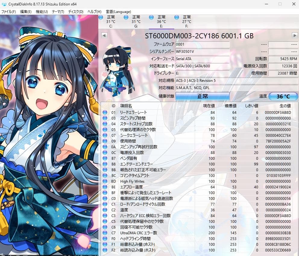 内蔵型ハードディスクドライブ Seagate 6TB HDD ST6000DM003