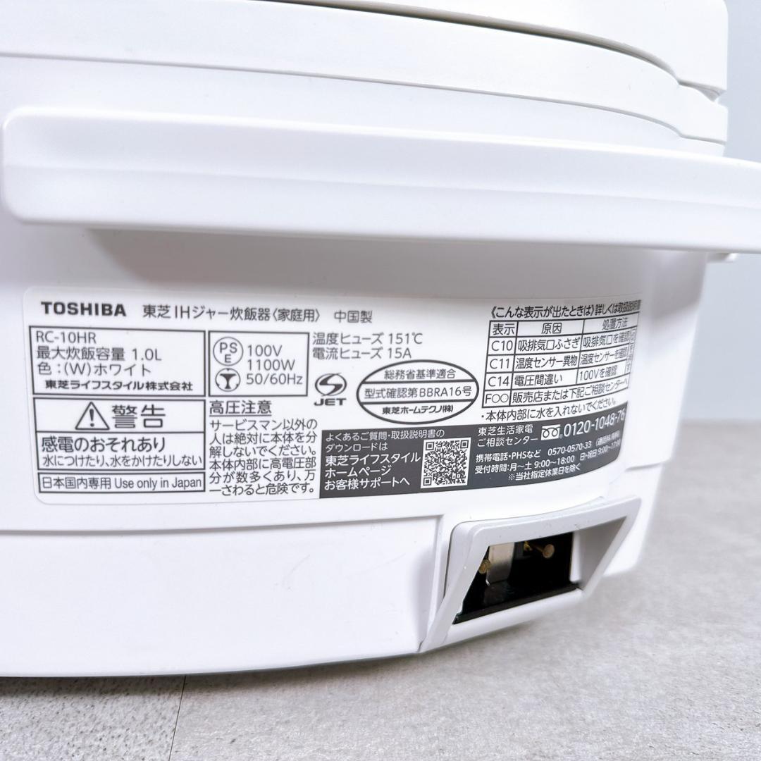 TOSHIBA RC-10HR 炊飯器 5.5合