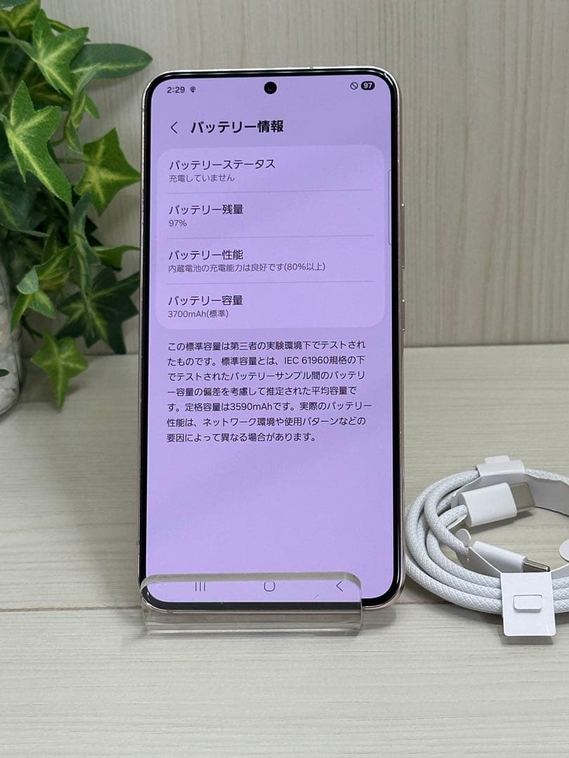 ✅超美品✨Samsung Galaxy S22 SCG13 5G✨