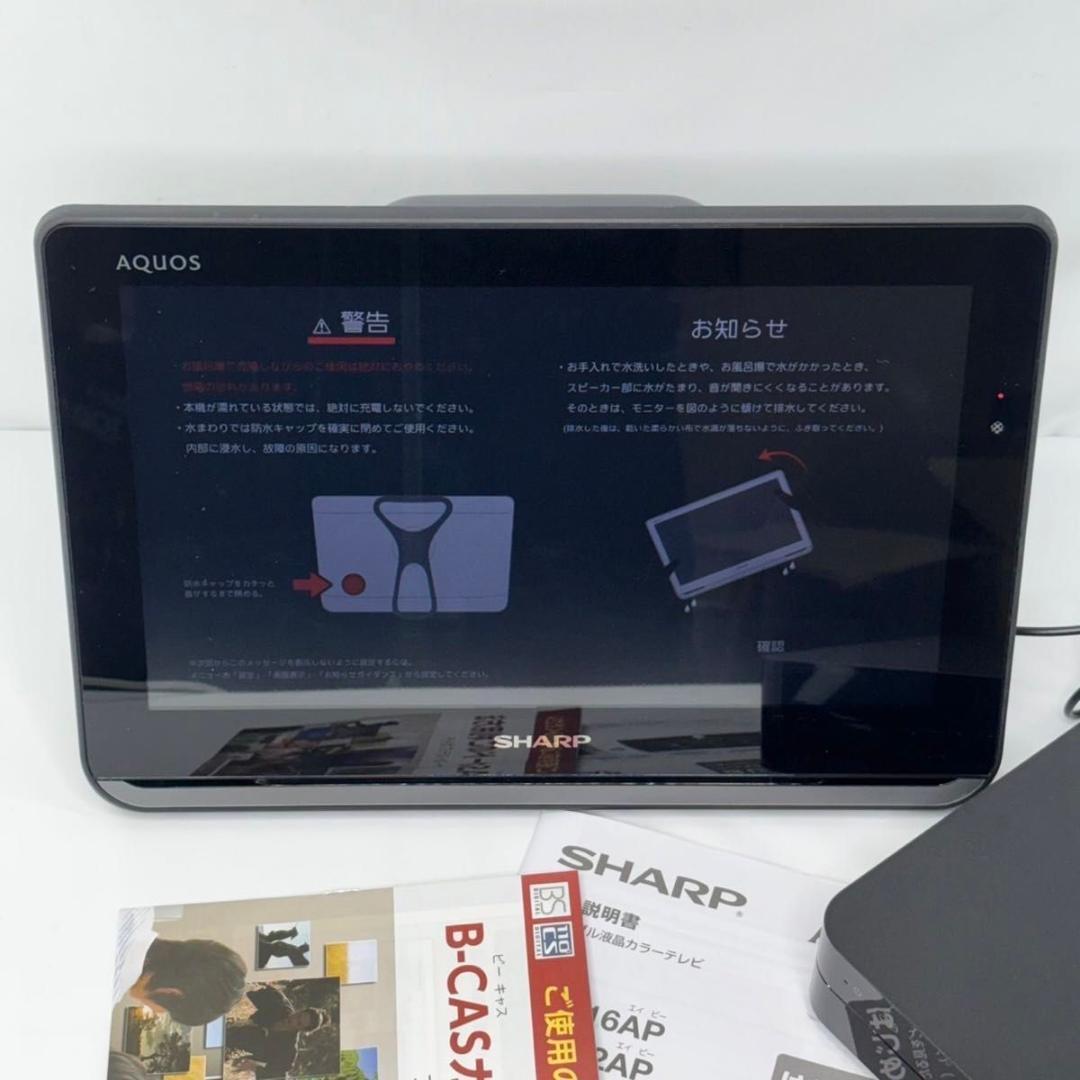【美品】シャープ 12型 液晶 テレビ AQUOS 2T-C12AP 防水