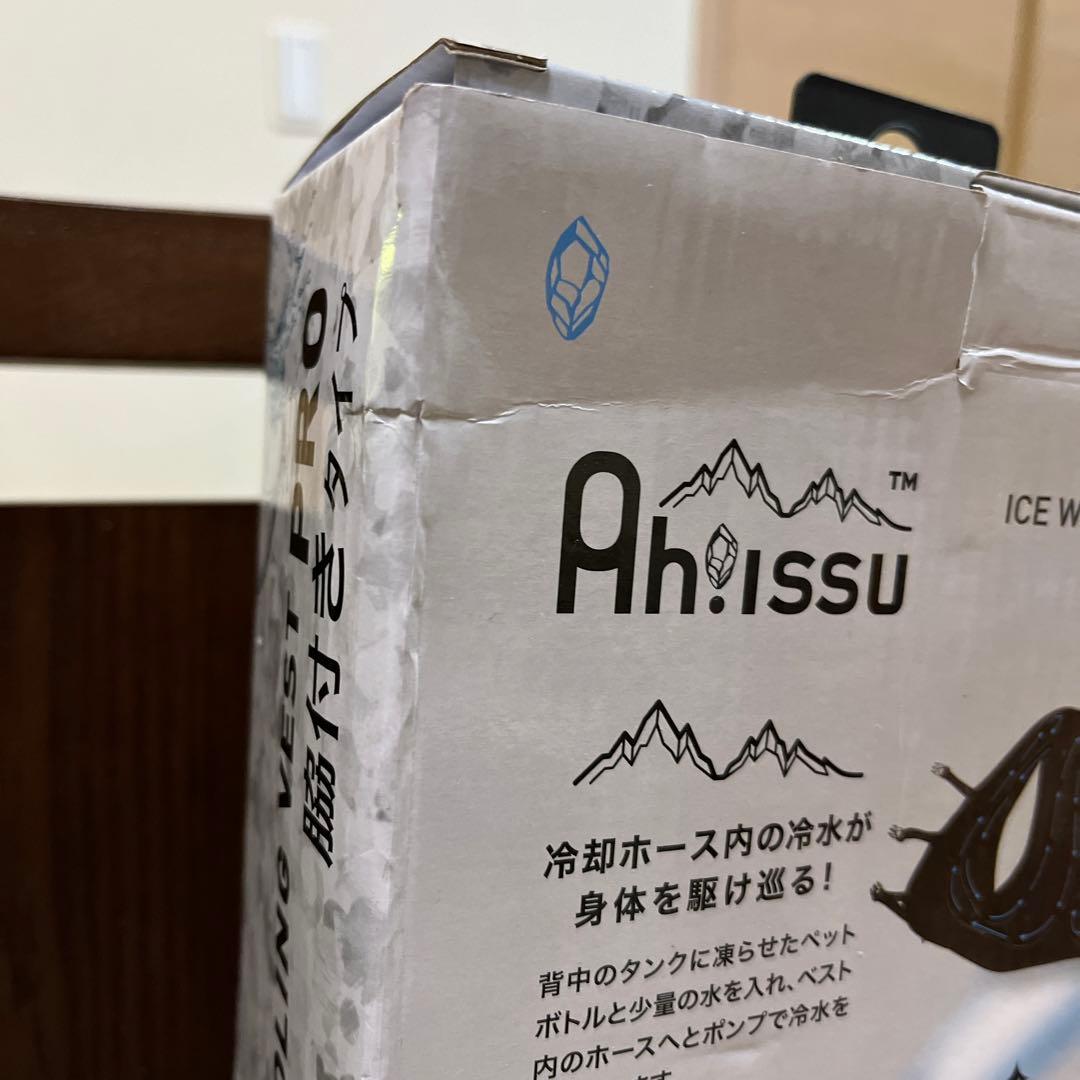 アイスウォーター　クーリングベスト　2セット