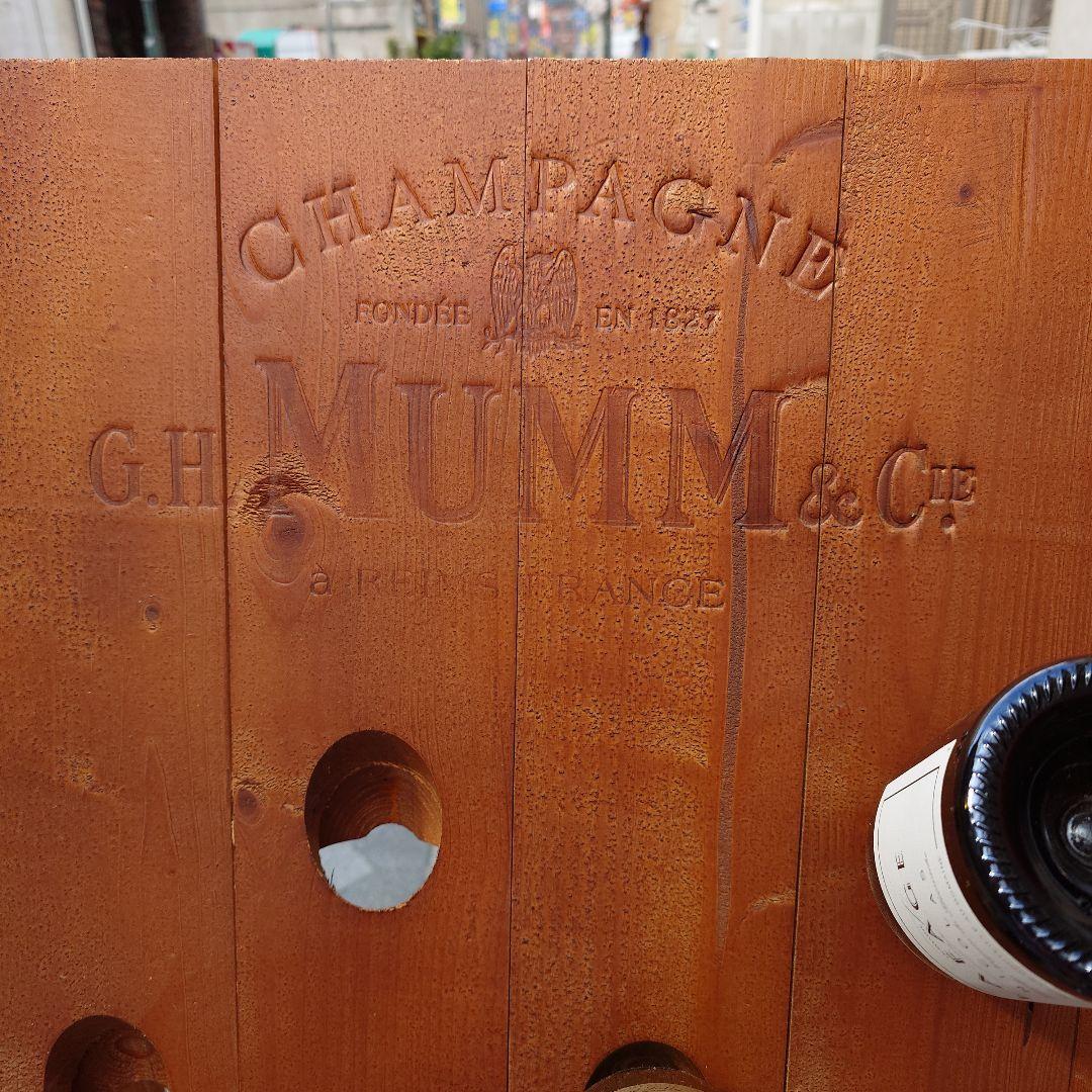 G.H. MUMM&CIE. ワインラック　木製　シャンパン　フランス