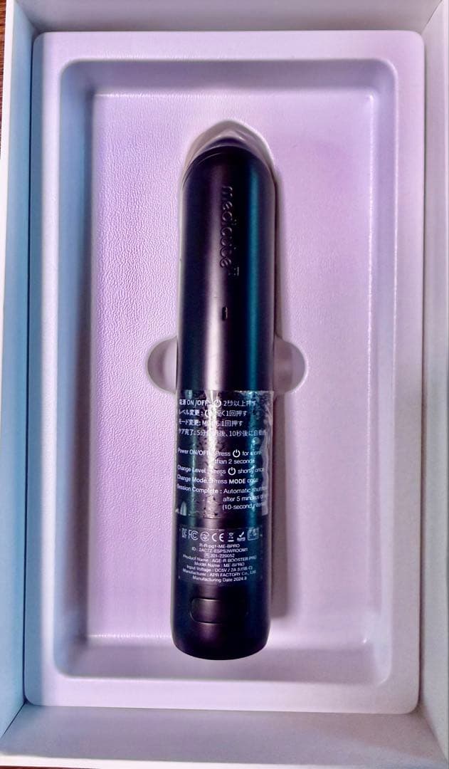 BOOSTER PRO 美顔器 ブラック　正規品