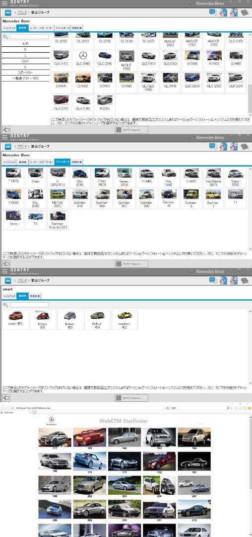 超最新 2025.12 ベンツ 日本語版 XENTRY PassThru DAS