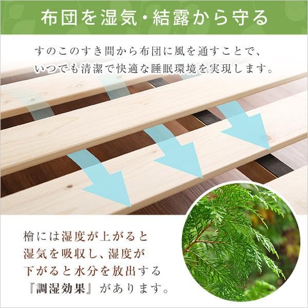 【送料無料＊一部地域除く】3段階高さ調節可　総檜脚付きすのこベッド(セミダブル)