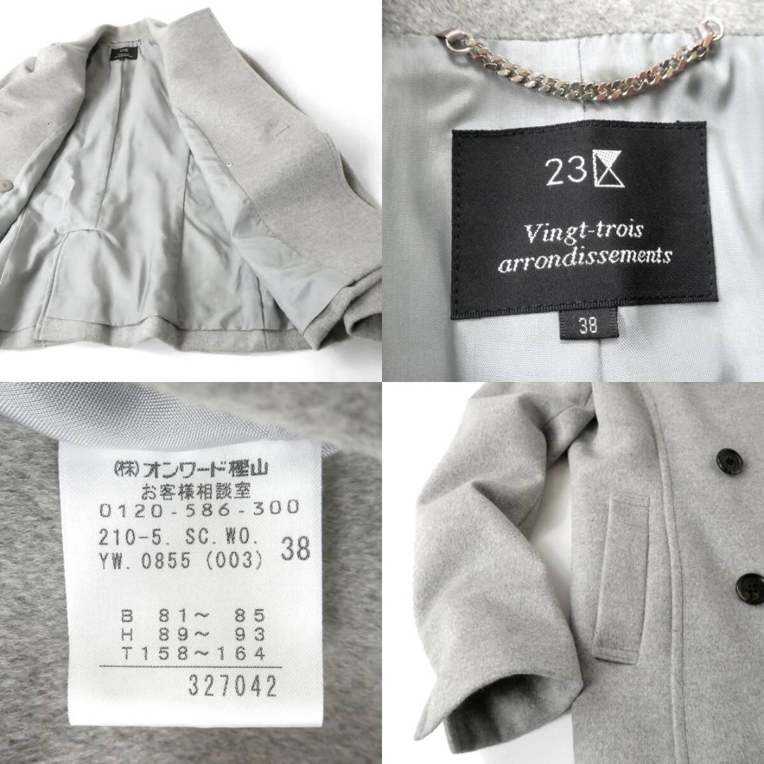 【高級 美品】23区 アンゴラウール ダブルブレストコート ピーコートタイプ