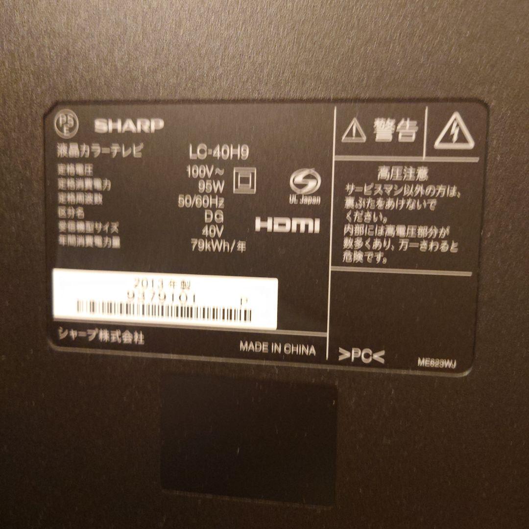 SHARP AQUOS LED液晶テレビ 40型 外付HDD録画可