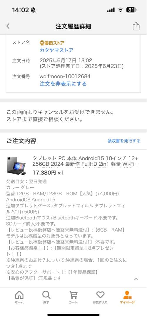 タブレット PC 本体 Android15 10インチ12+256GB