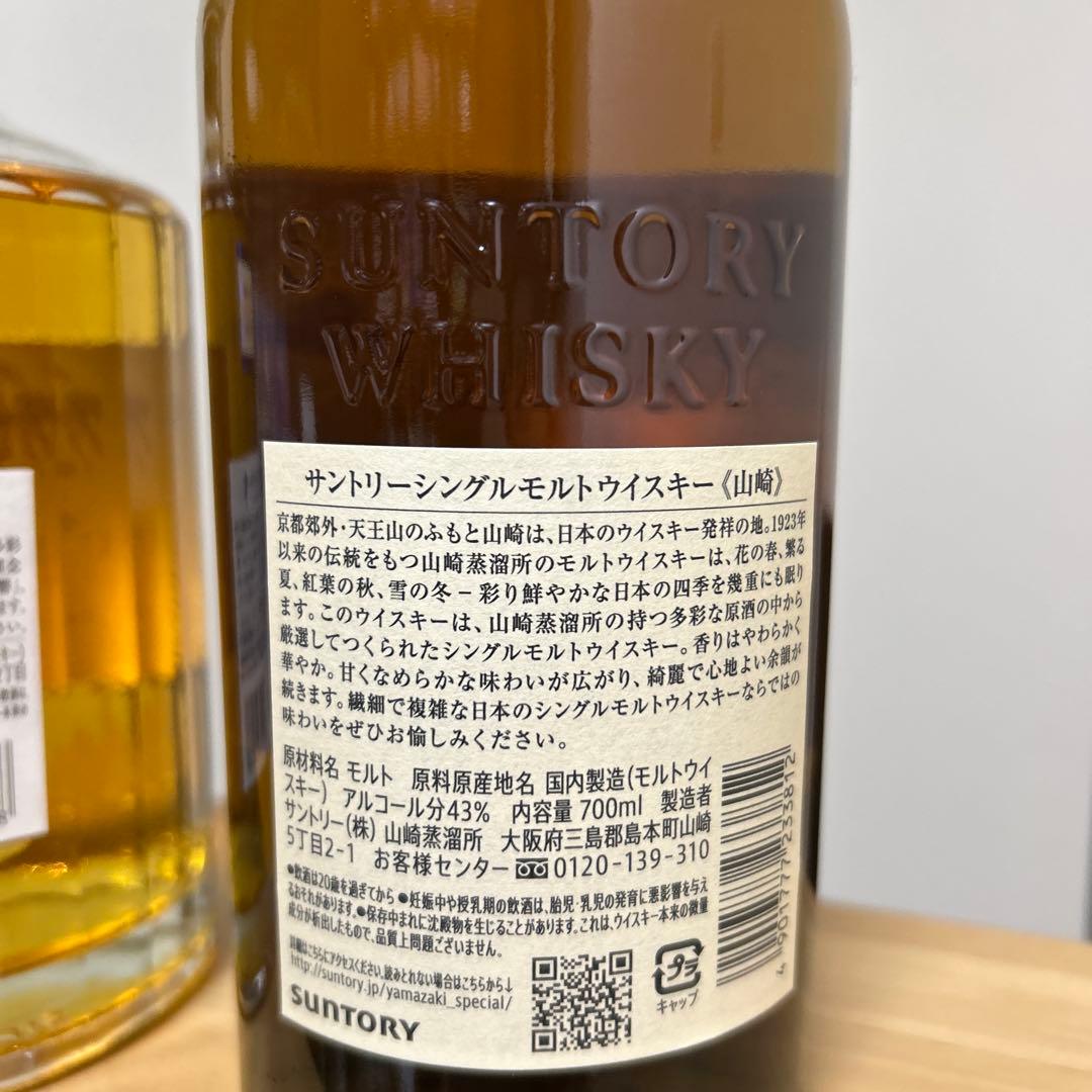 ウイスキー Hibiki Japanese Harmony & Yamazaki