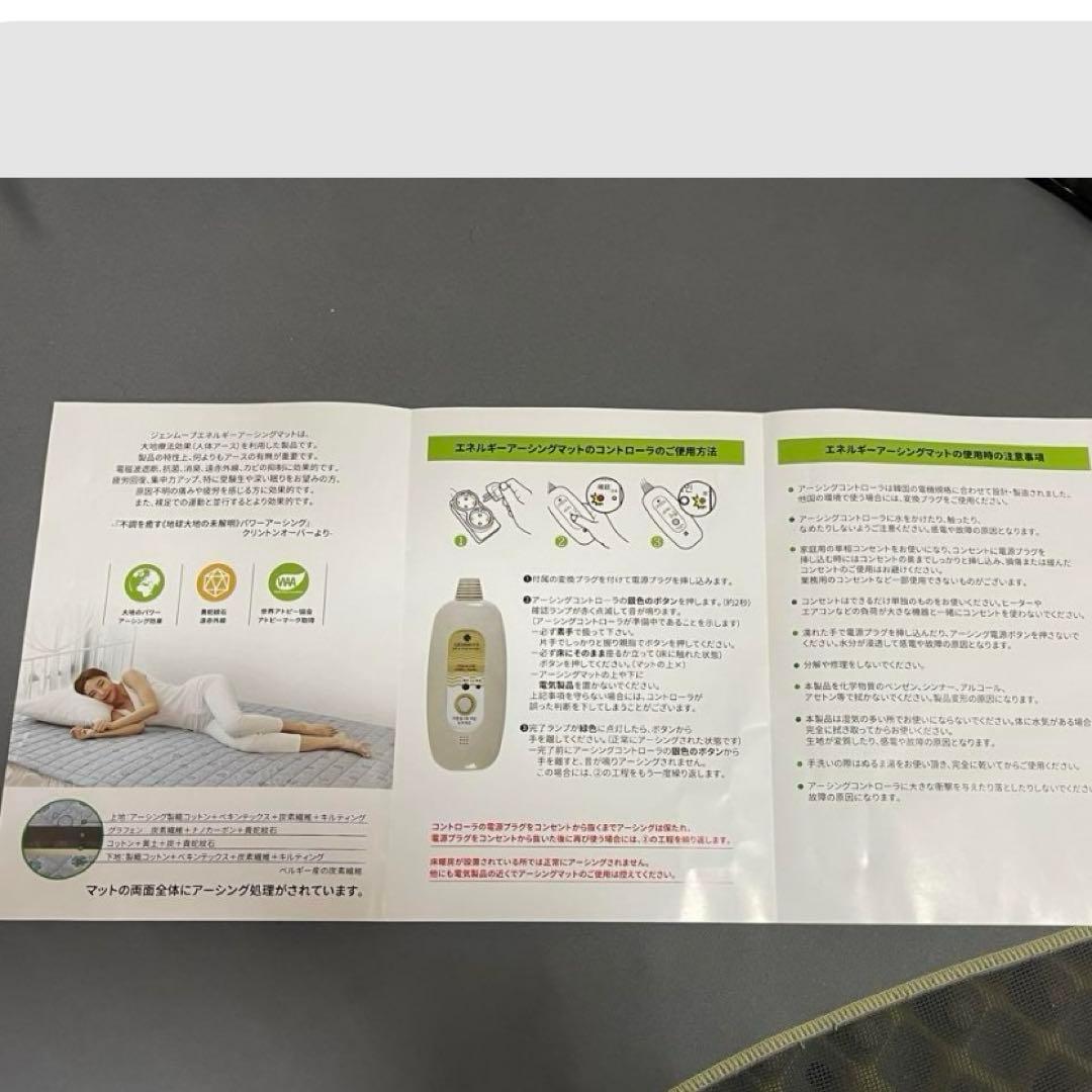 ジェンムーブアーシングマット　ジェンマジャパン　　　　電磁波対策