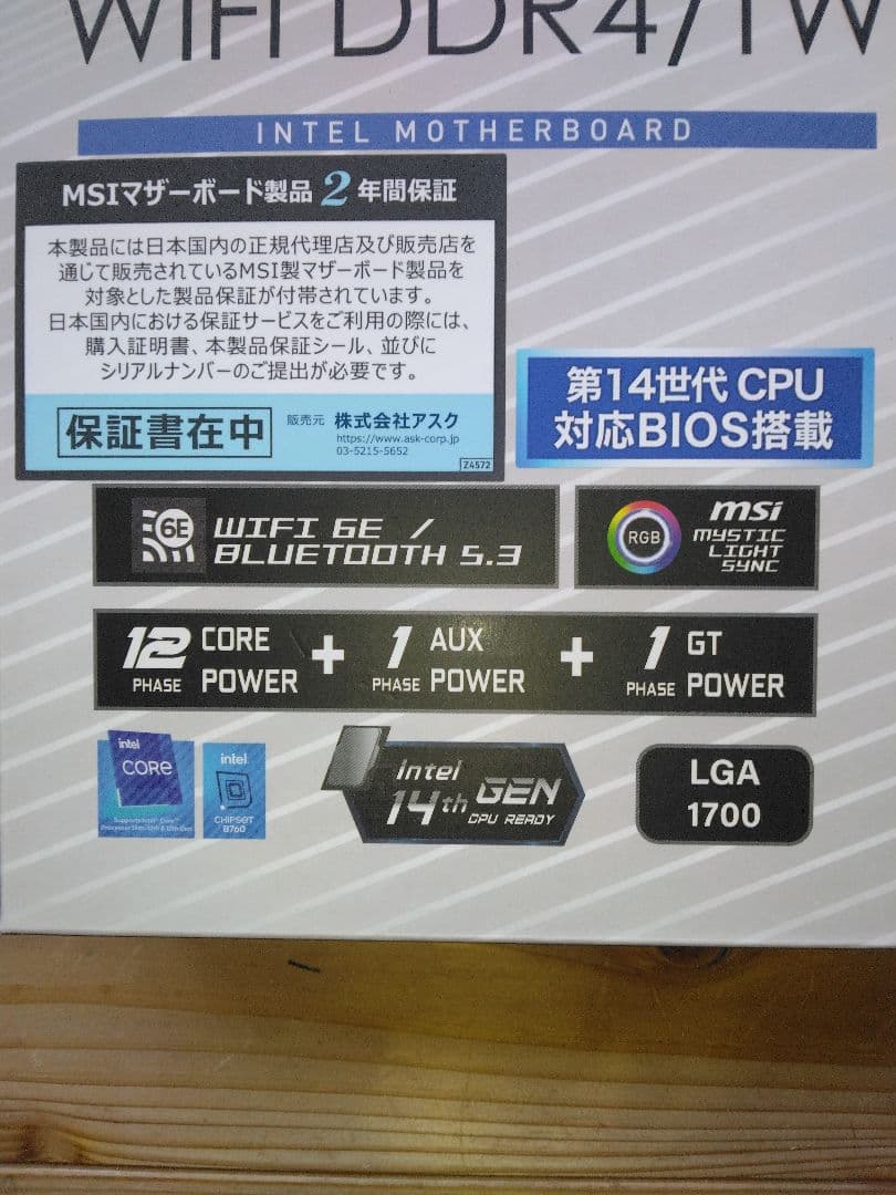 グラフィックボード・グラボ・ビデオカード MSI PRO B760-P WIFI DDR4/TW