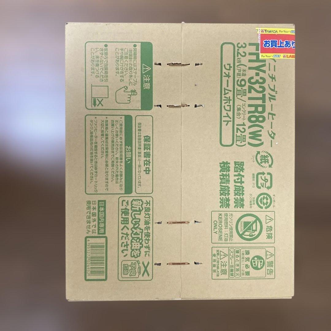 【新品未使用】Dainichi FHY-32TR8(w) 石油ファンヒーター