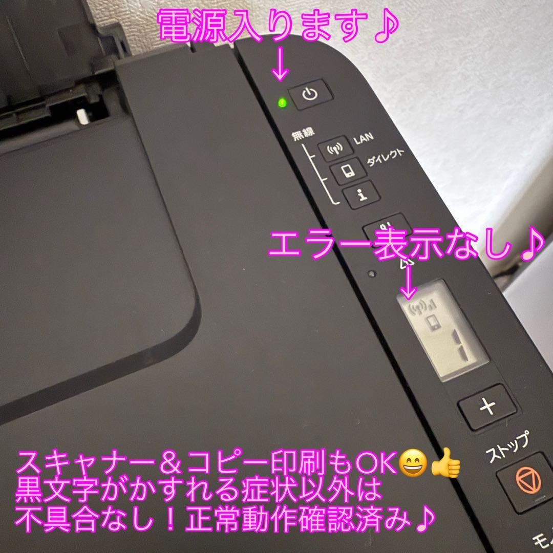 【ジャンク】プリンター/キャノン/G3310