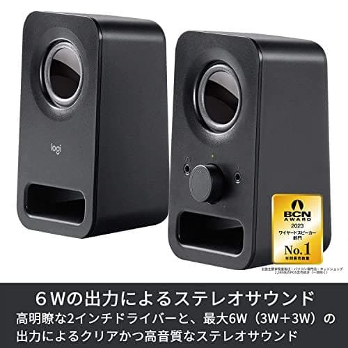 ロジクール PCスピーカー パソコン用 Z150BK ブラック ステレオ 2cm