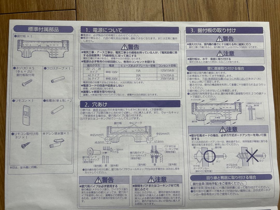 富士通ゼネラル エアコン AS-223NEE3 2024年製 6畳用