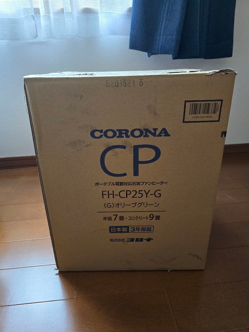ポータブル電源対応石油ファンヒーターCORONA FH-CP25Y