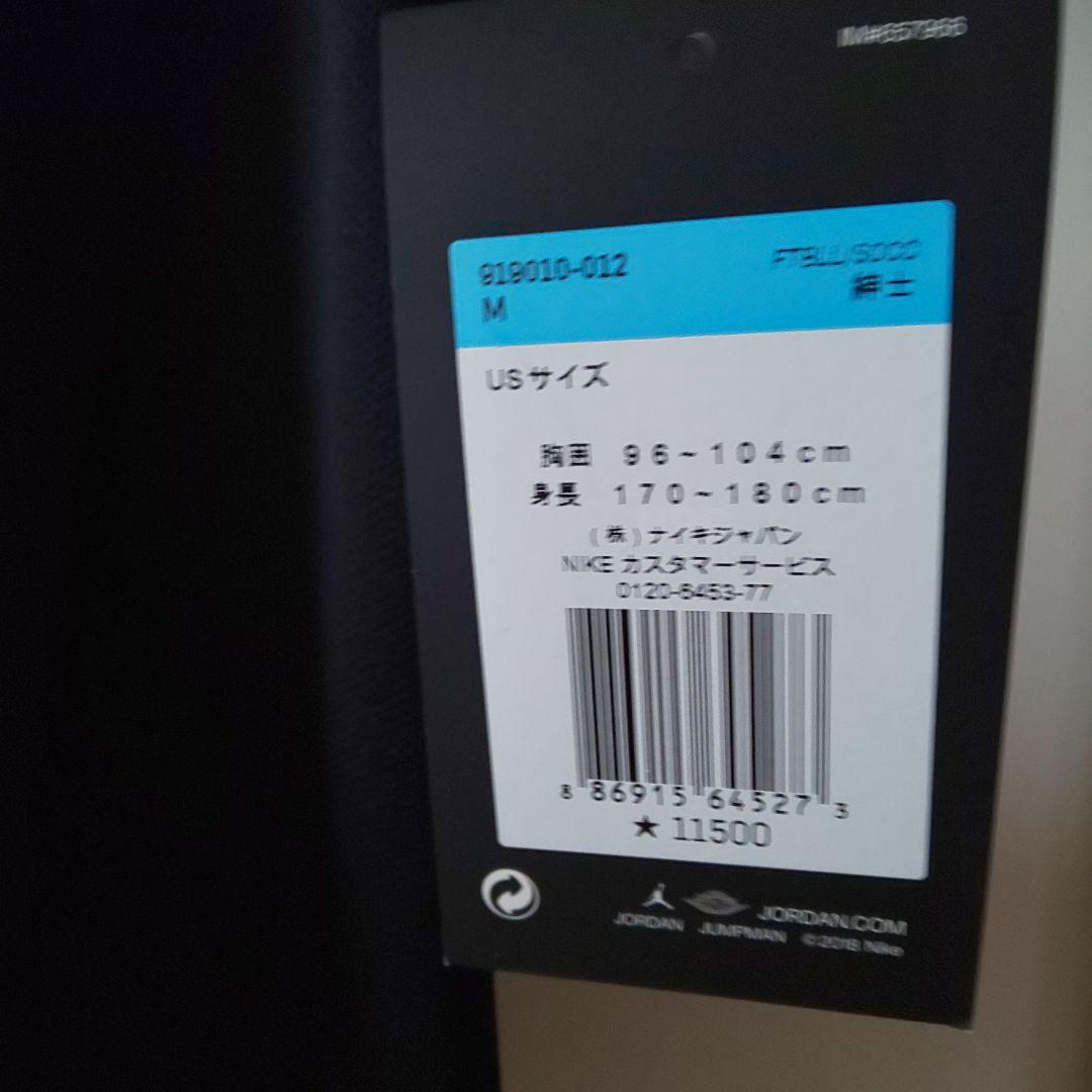 パリ・サンジェルマンユニホーム