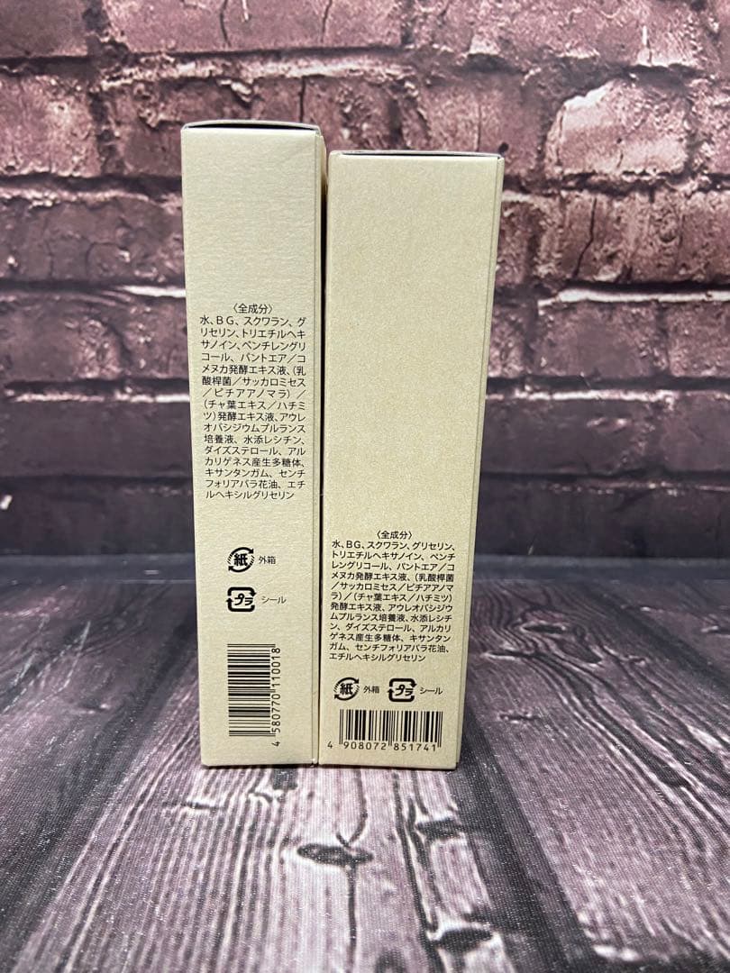 イミニ　リペアセラム　オールインワン乳液　50ml×2