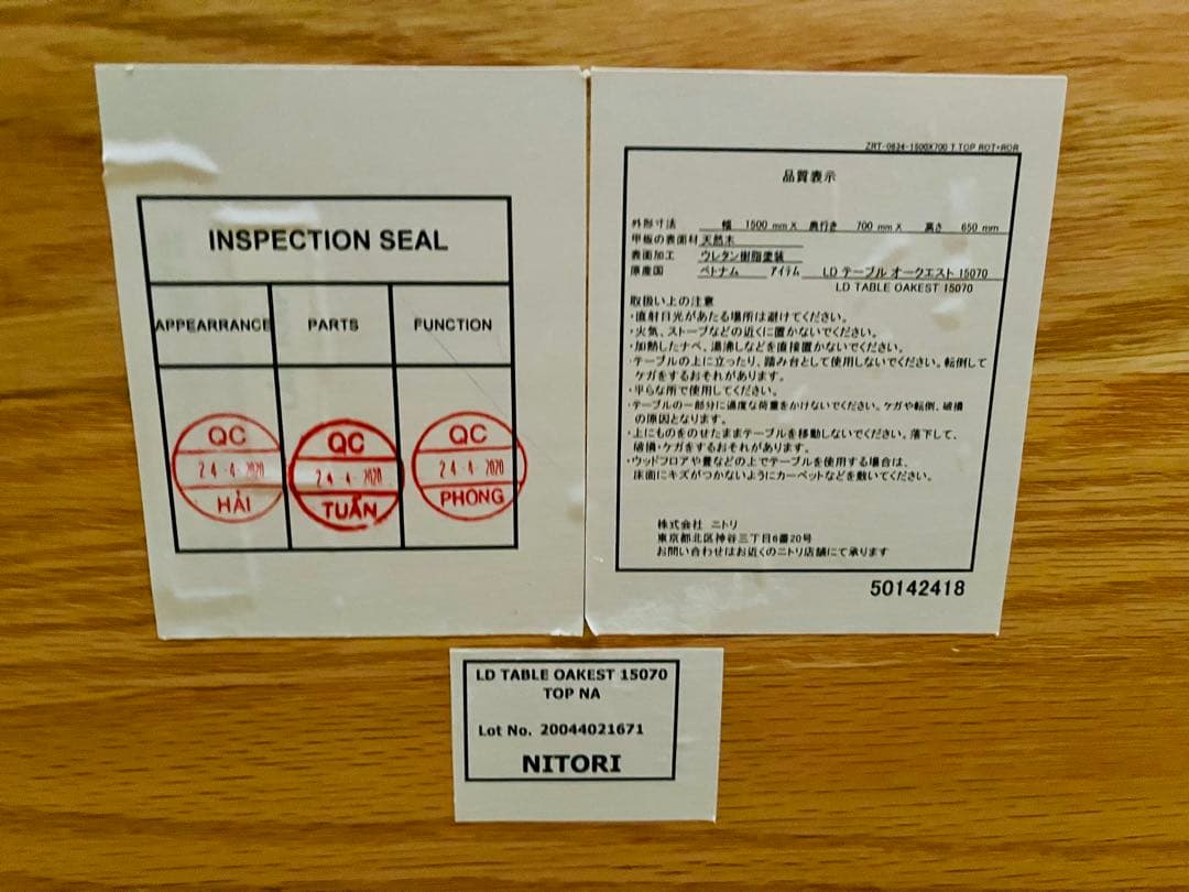 ナチュラル木製テーブル 幅150cm