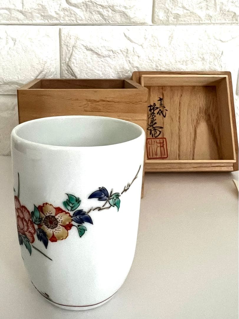 重要無形文化財　十三代　酒井田柿右衛門　箱あり　未使用　湯呑