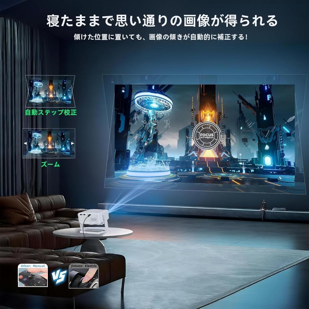 プロジェクター 天井投影 小型 家庭用 高輝度 ホームシアター 360°回転
