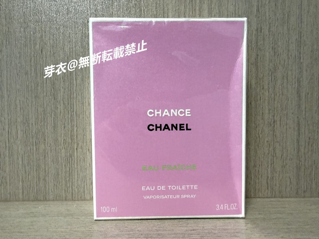 CHANEL チャンス オー フレッシュ オードゥ トワレット 100ML