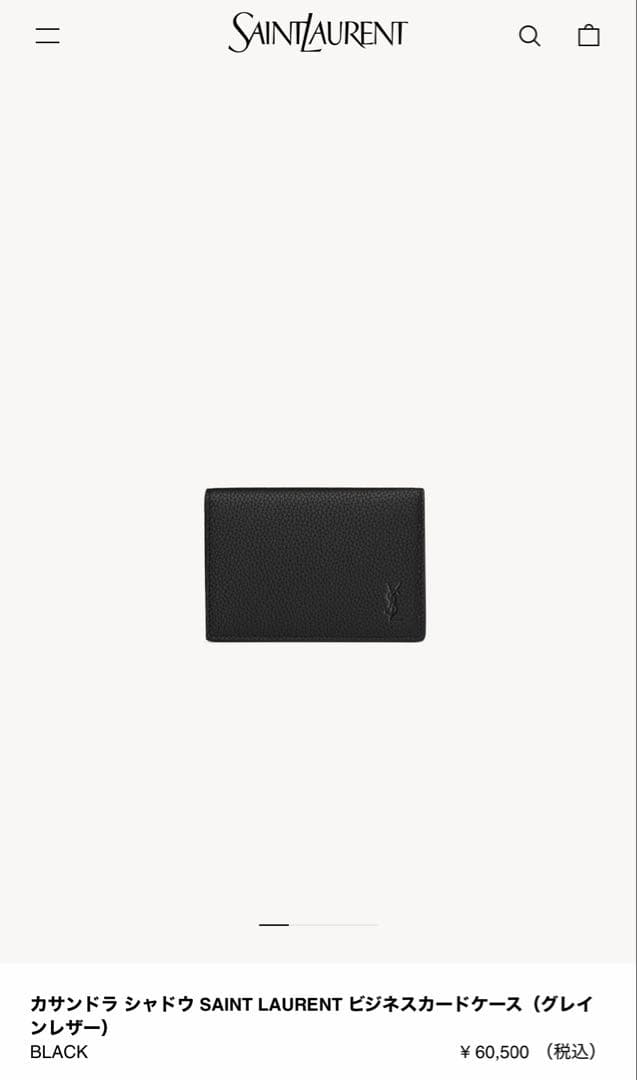 【新品 未使用】サンローラン　名刺入れ