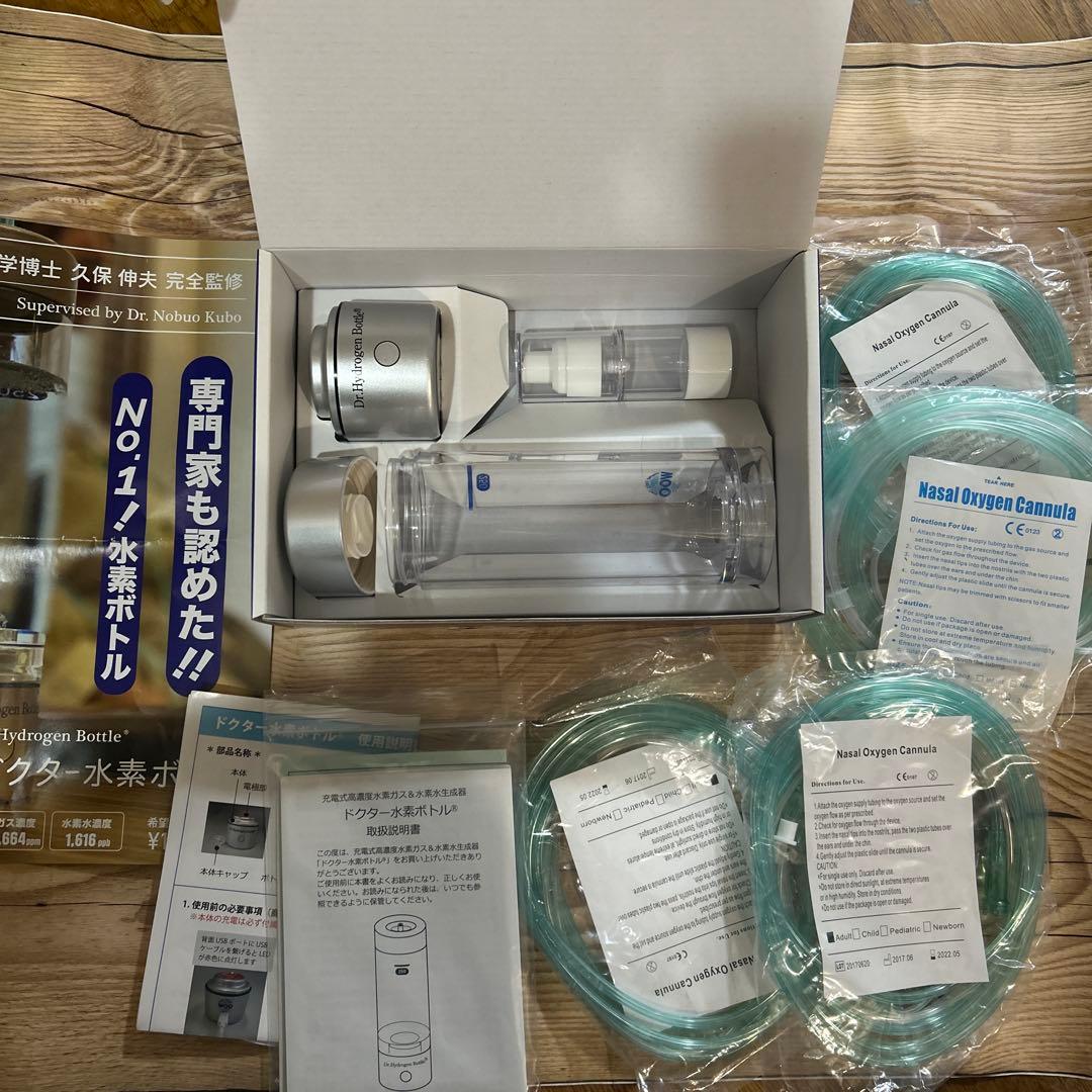 【最終価格】ドクター水素ボトル 新品カニューラ付き　元箱あり