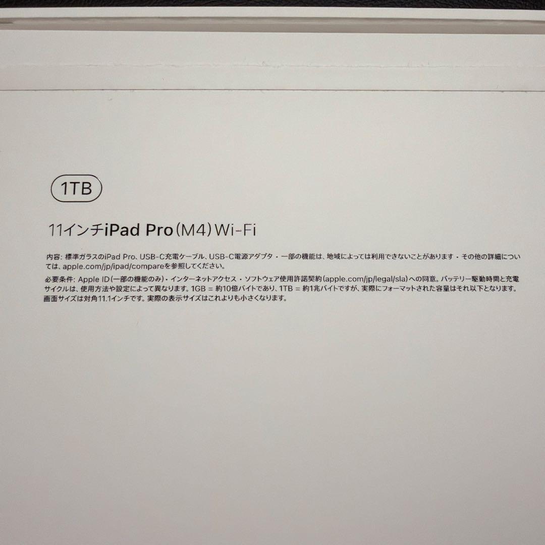 Apple iPad Pro (M4) 11インチ 1TB Wi-Fi シルバー
