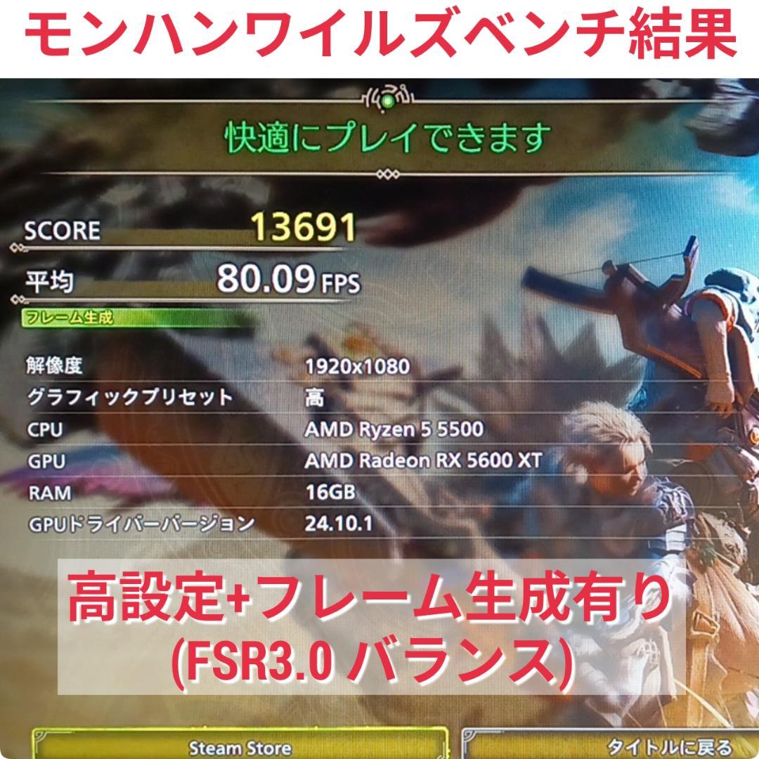 モンハンワイルズ動作OK 新品快適ゲーミングPC Ryzen RX5600XT