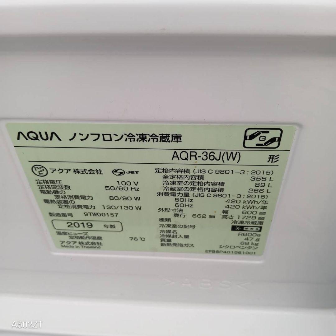 1129 送料設置込　アクア　人気モデル　大型冷蔵庫　4ドア　ホワイト