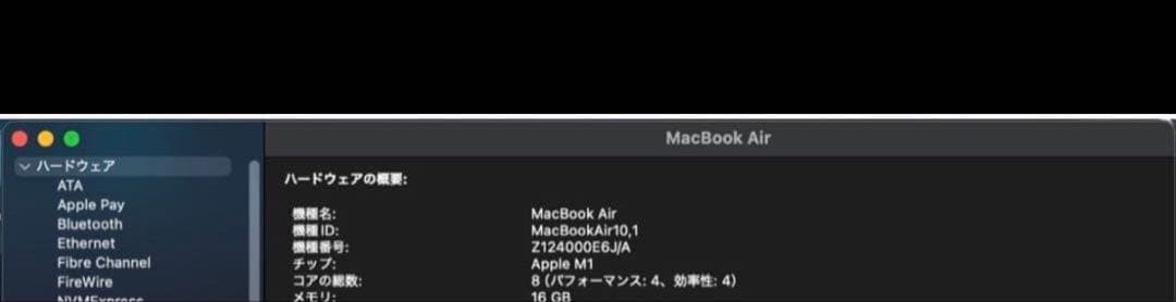 「超美品バッテリー97%] MacBook Air M1 16GB 256GB