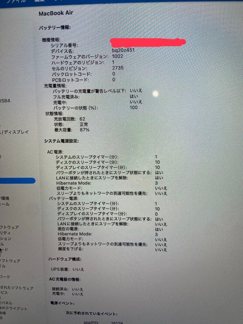 MacBook本体 Apple MacBook Air (M1, 2020) 256GB