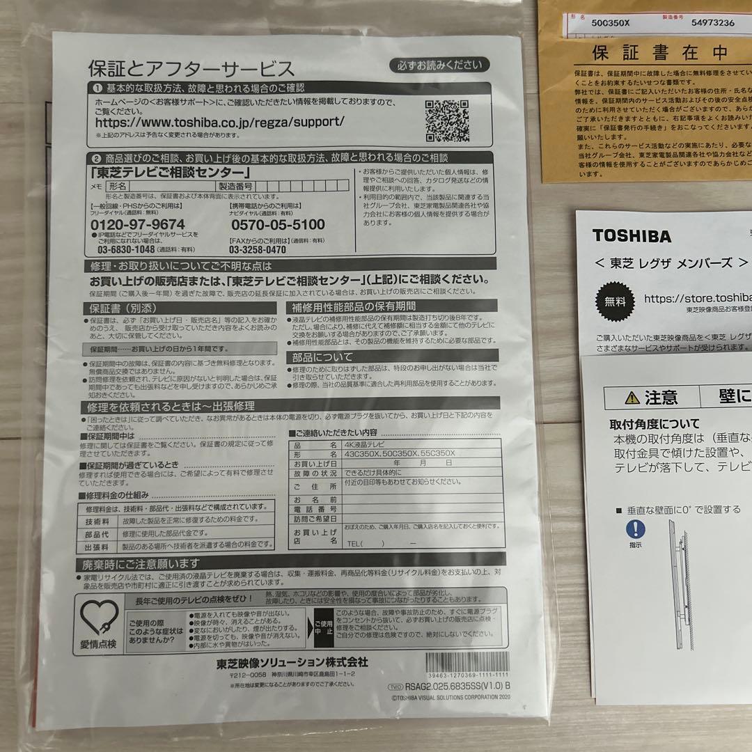 Refla -リフラ-　【ジャンク】REGZA 薄型液晶テレビ 本体