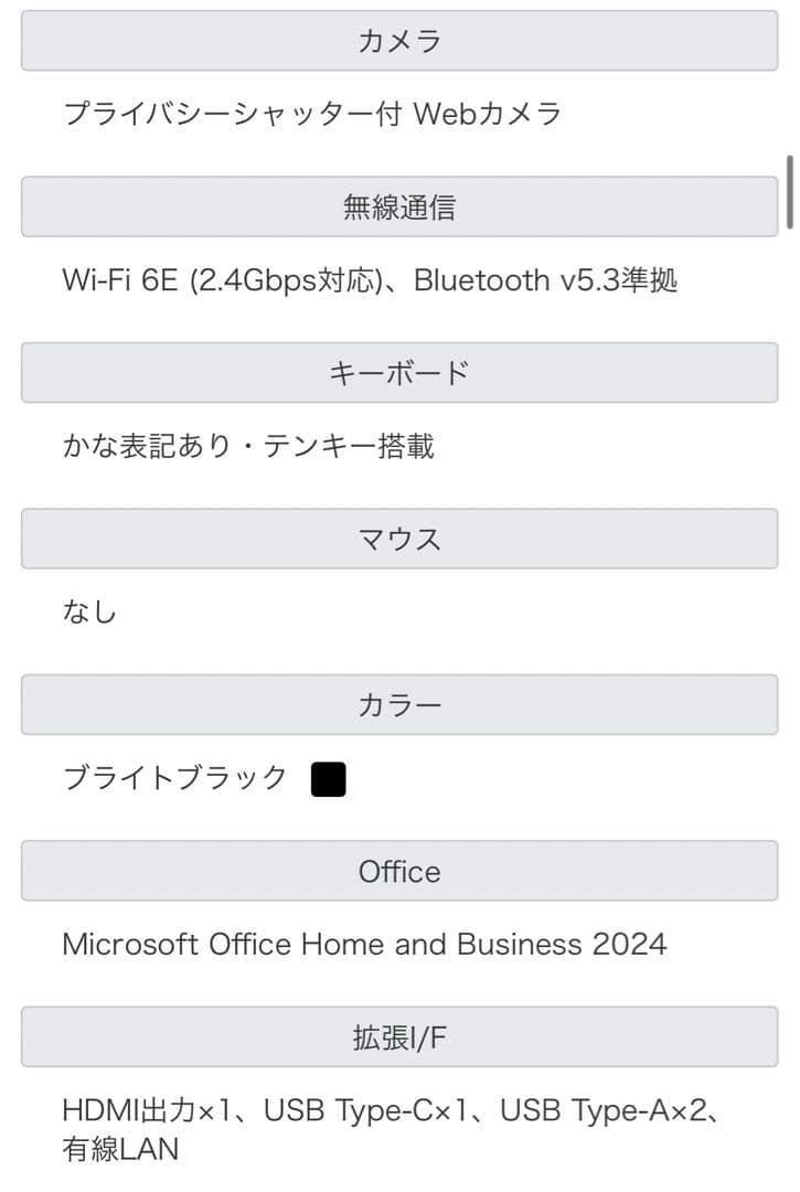 未使用　富士通　FMV LIFEBOOK WA1/J2 FMVWJ2AA52