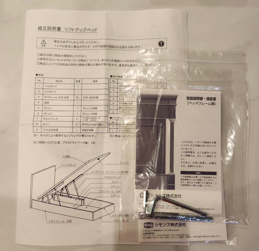【送料込】シモンズ ダブル ベッドフレーム シェルフスリム 深型