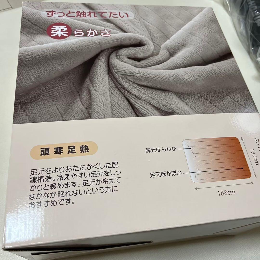 電気毛布 電気ひざ掛け 188x130cm フランネル素材 6段階温度