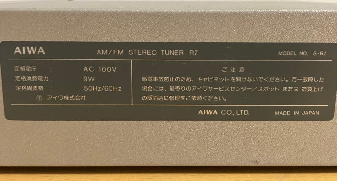 【AIWA/アイワ】FM/AMチューナー S-R7 通電のみ確認