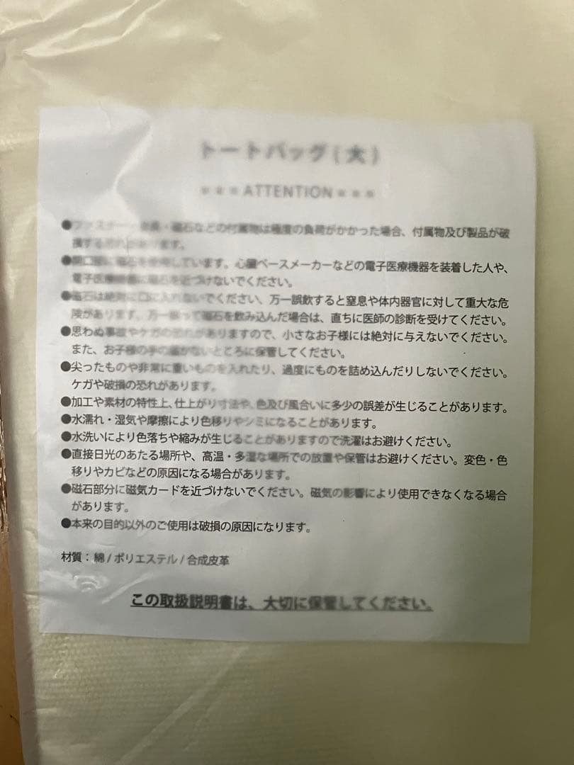 イヴ・サンローラン　限定・オリジナル　トートバック大・ポーチ付き