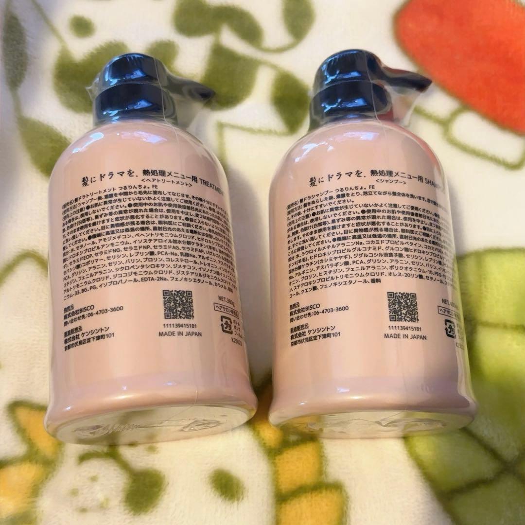 つるりんちょ。HATSUKOI　シャンプー&トリートメント