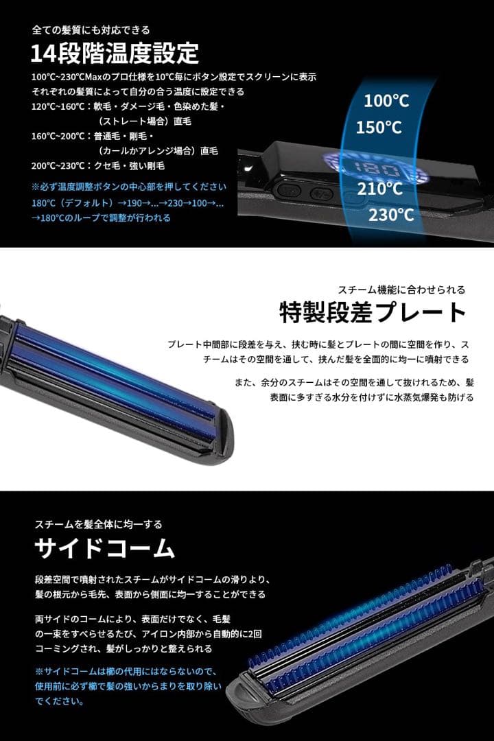 ☆TOSAGE スチームヘアアイロン ヘアアイロン ストレートアイロン 30mm