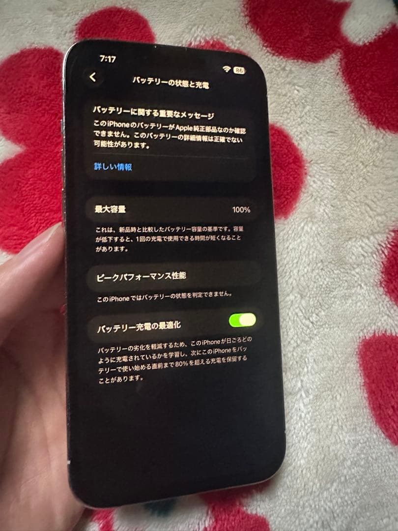 iPhone 13 Pro Max シルバー 128GB バッテリー100%