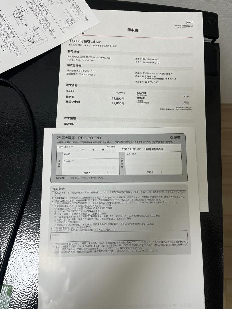 Youさん専用(送料込み)　アイリスオーヤマ　保障少しあり　美品