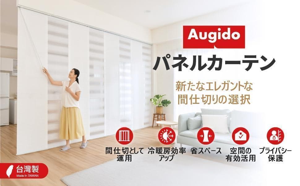 [S98] パネルカーテン パネルスクリーン パーテーション ブラインド