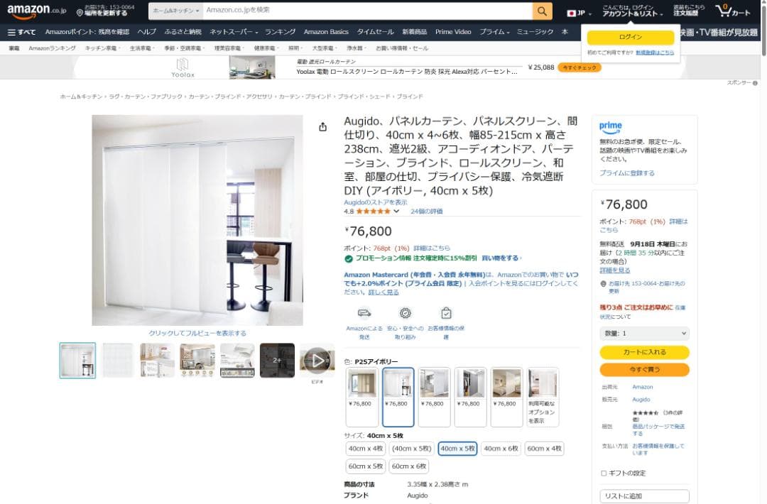 [S98] パネルカーテン パネルスクリーン パーテーション ブラインド