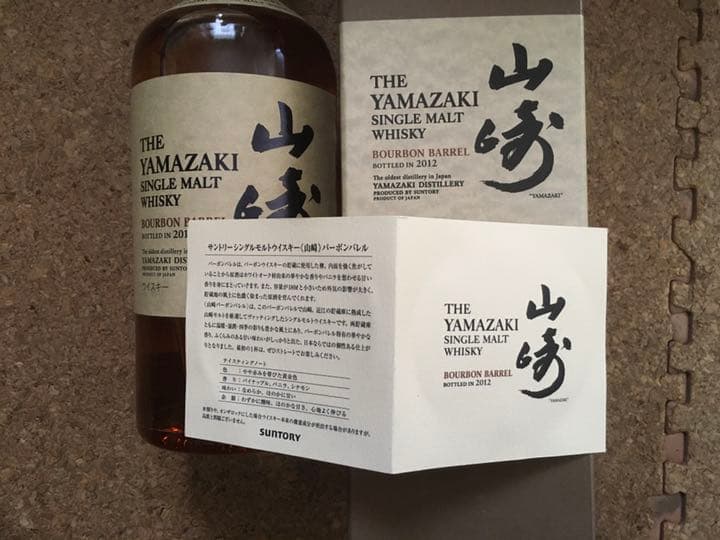 山崎 バーボンバレル2012