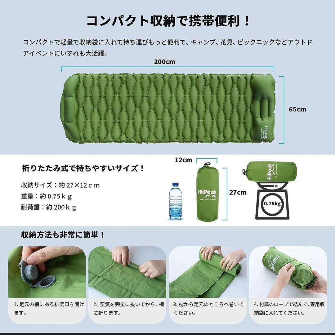 エアーマット 2点セット キャンプ アウトドア 撥水 車中泊 hiipeak