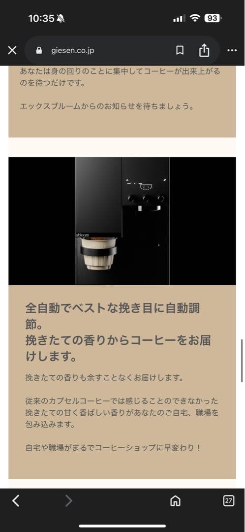 最高級　xbloom コーヒーメーカー　コーヒーマシン　美品