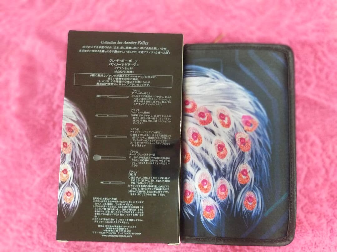 美品【数量限定品】ブラシセット 定価19800円(リップブラシ以外未使用)